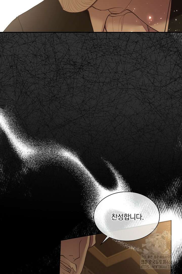 복수는 꿀보다 달콤하다 103화 13