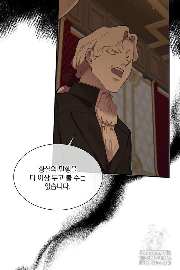복수는 꿀보다 달콤하다 103화 14