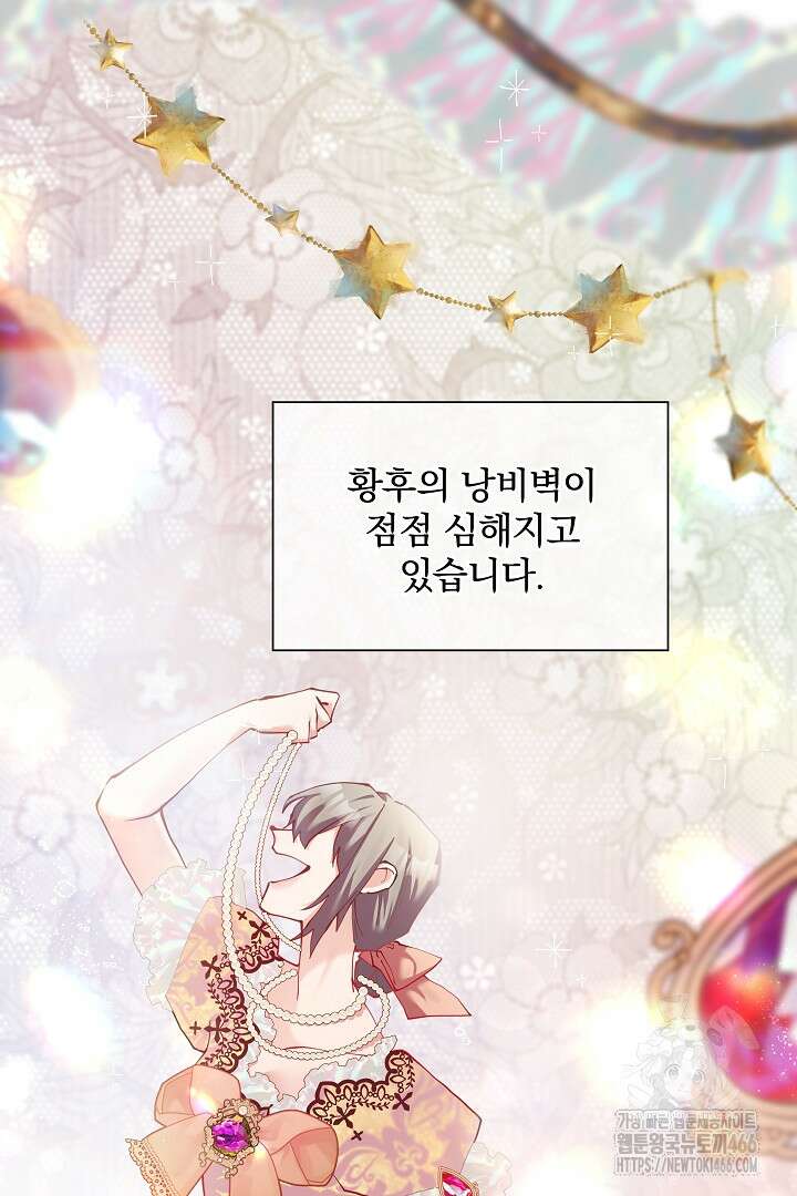 복수는 꿀보다 달콤하다 103화 16