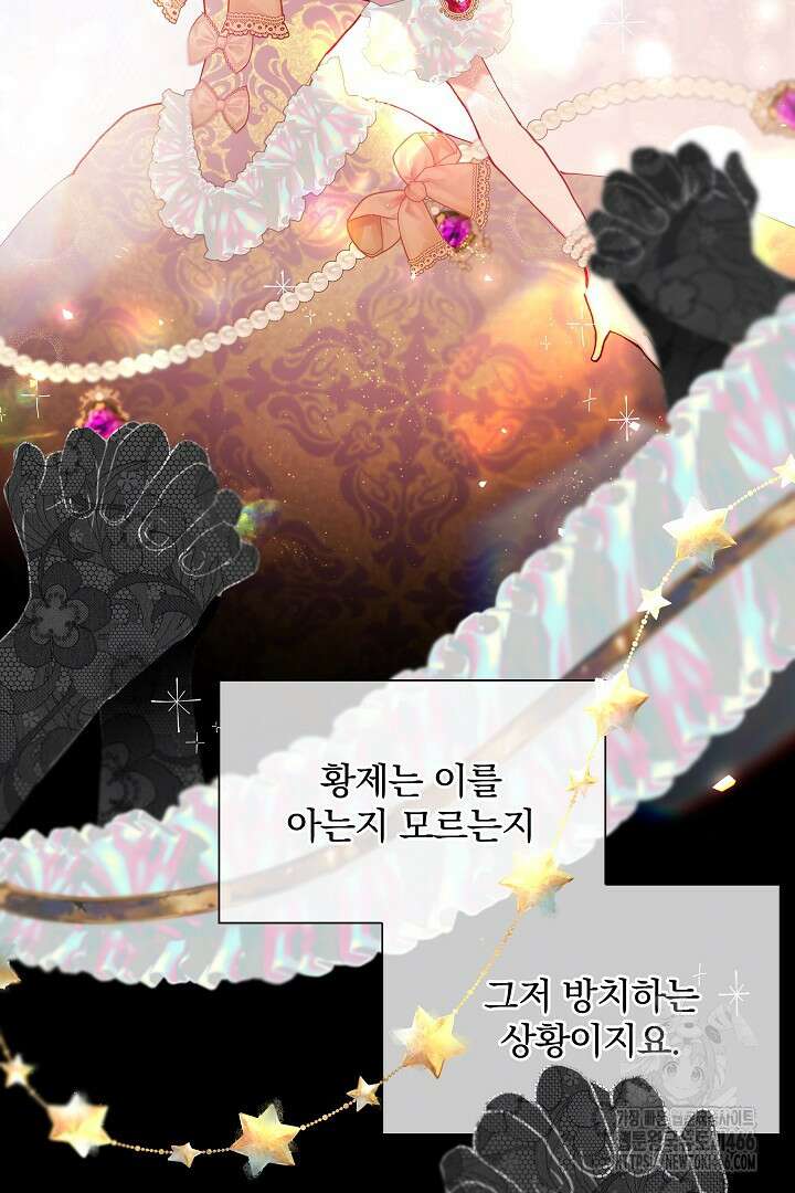 복수는 꿀보다 달콤하다 103화 17