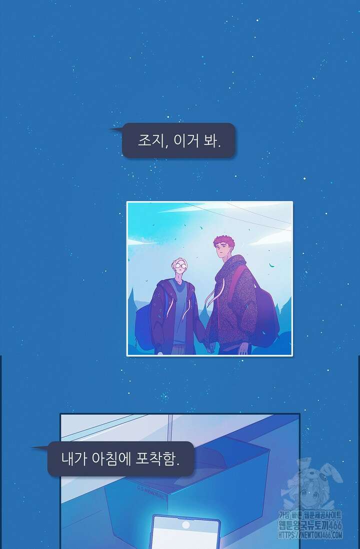 P．S． 호숫가에서 기다릴게 41화 2