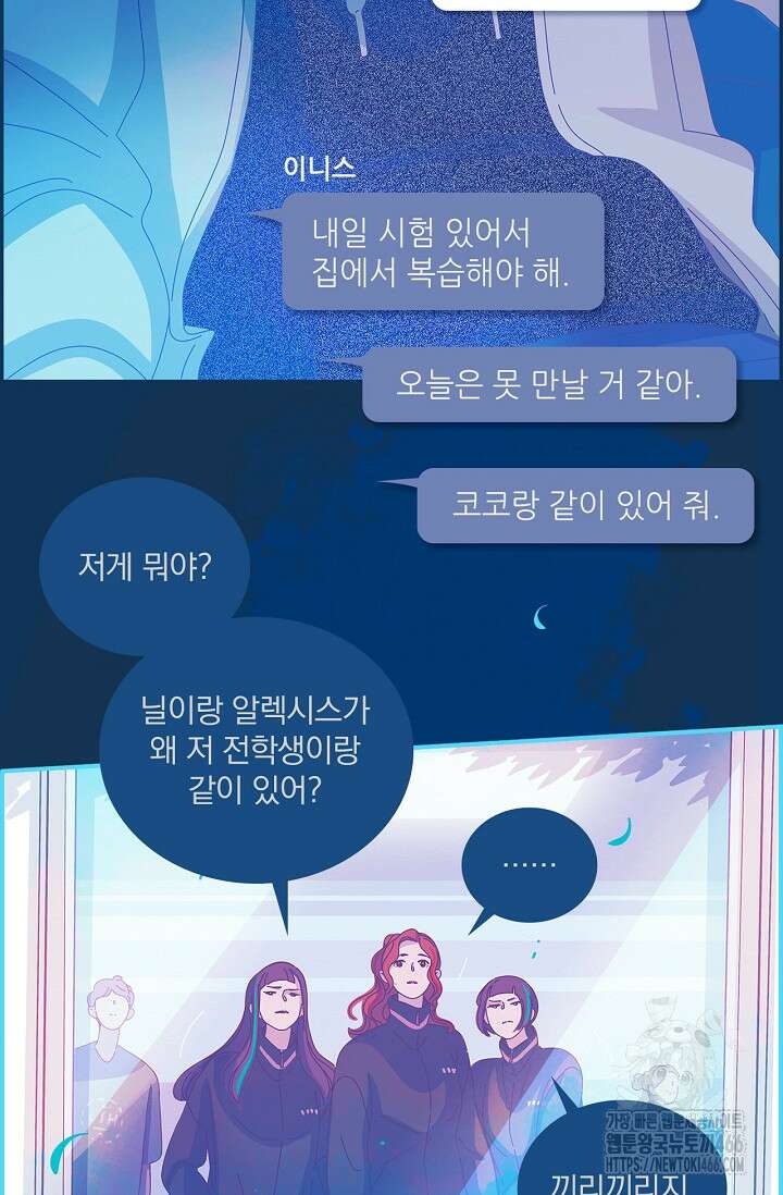 P．S． 호숫가에서 기다릴게 41화 5