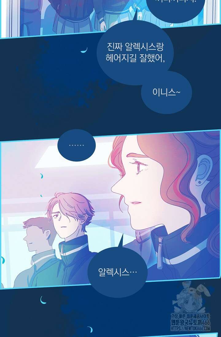 P．S． 호숫가에서 기다릴게 41화 6