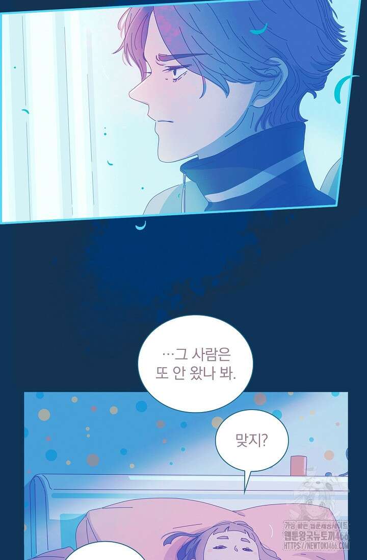 P．S． 호숫가에서 기다릴게 41화 7