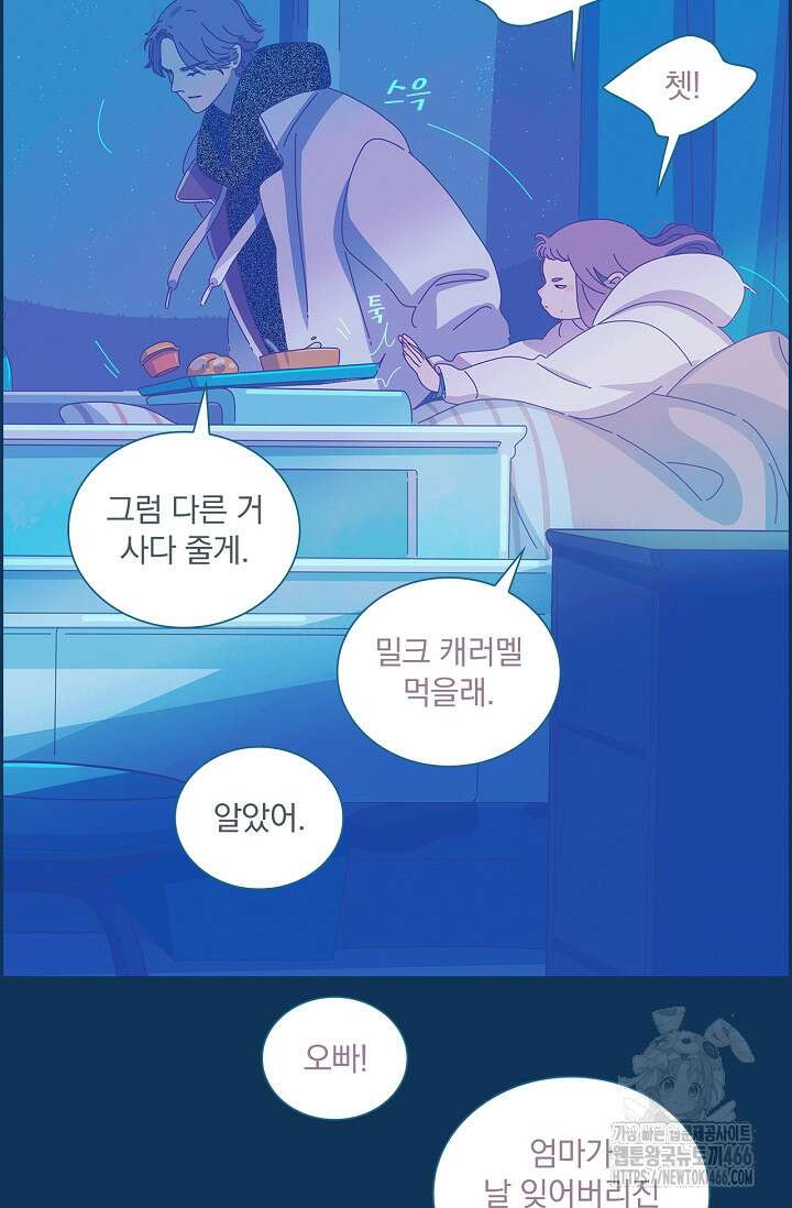 P．S． 호숫가에서 기다릴게 41화 9