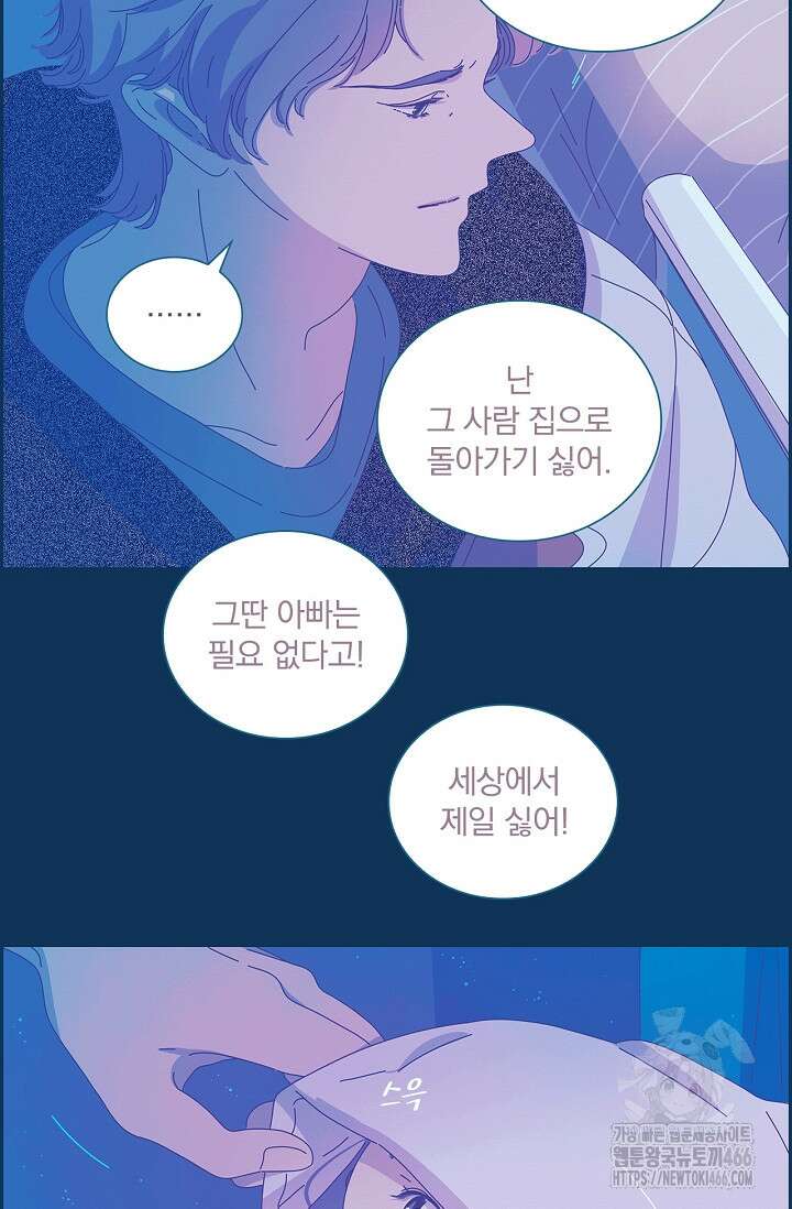 P．S． 호숫가에서 기다릴게 41화 11
