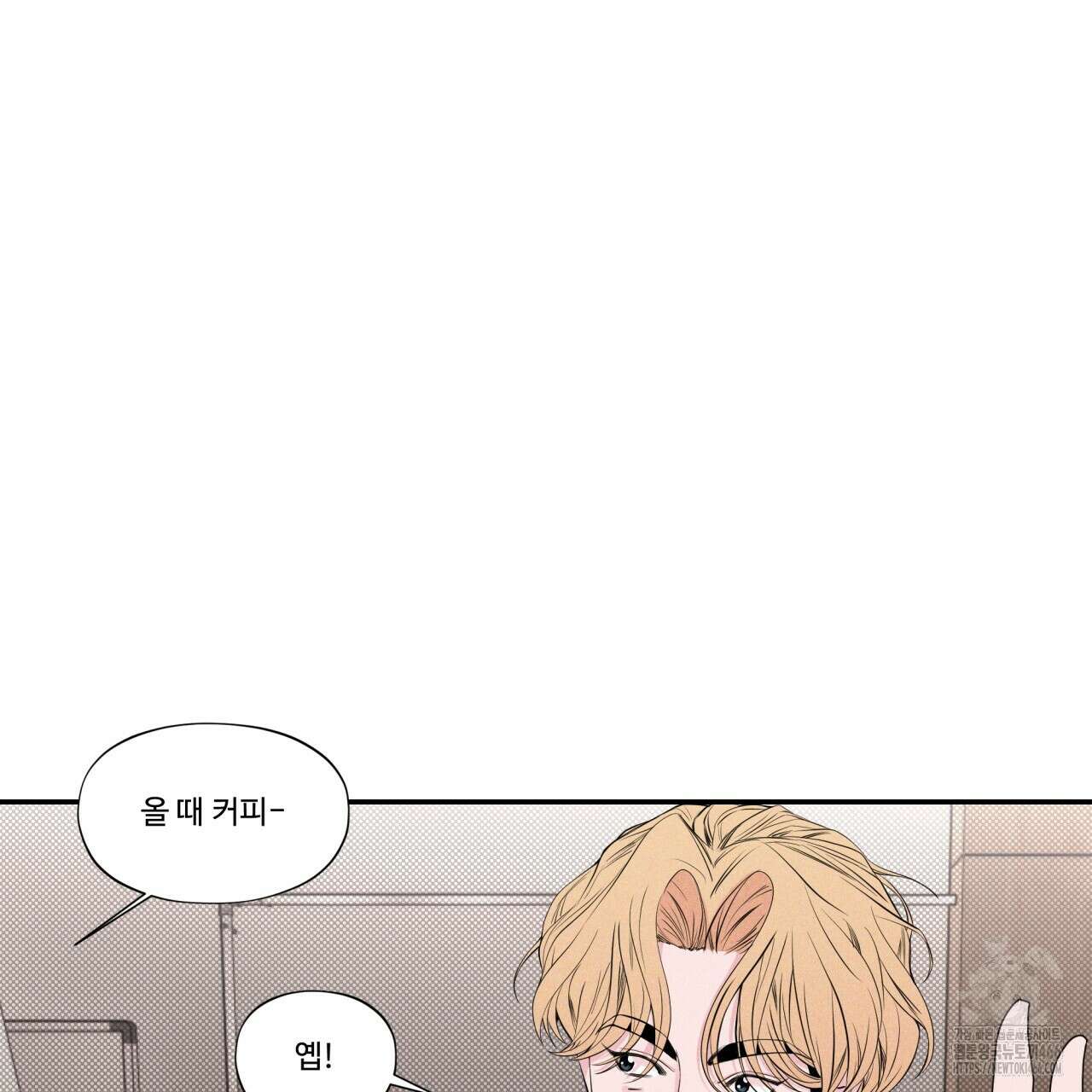 텍미하이(Take me high) 10화 6