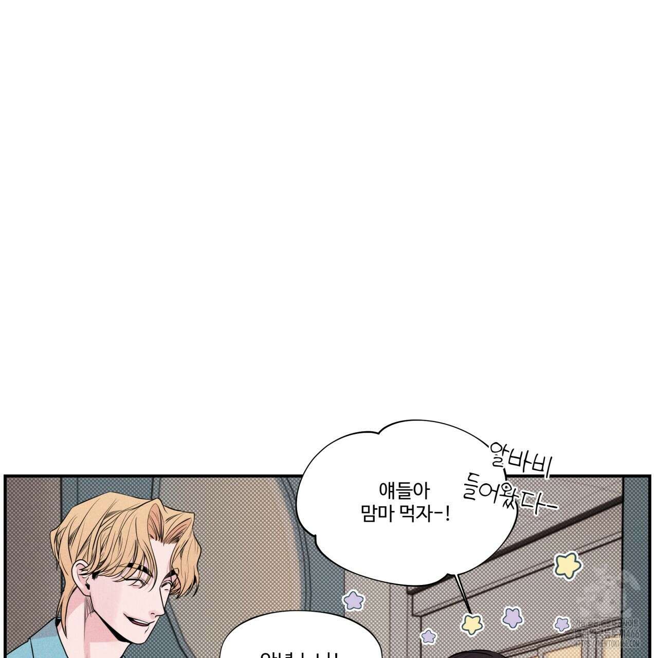 텍미하이(Take me high) 10화 9