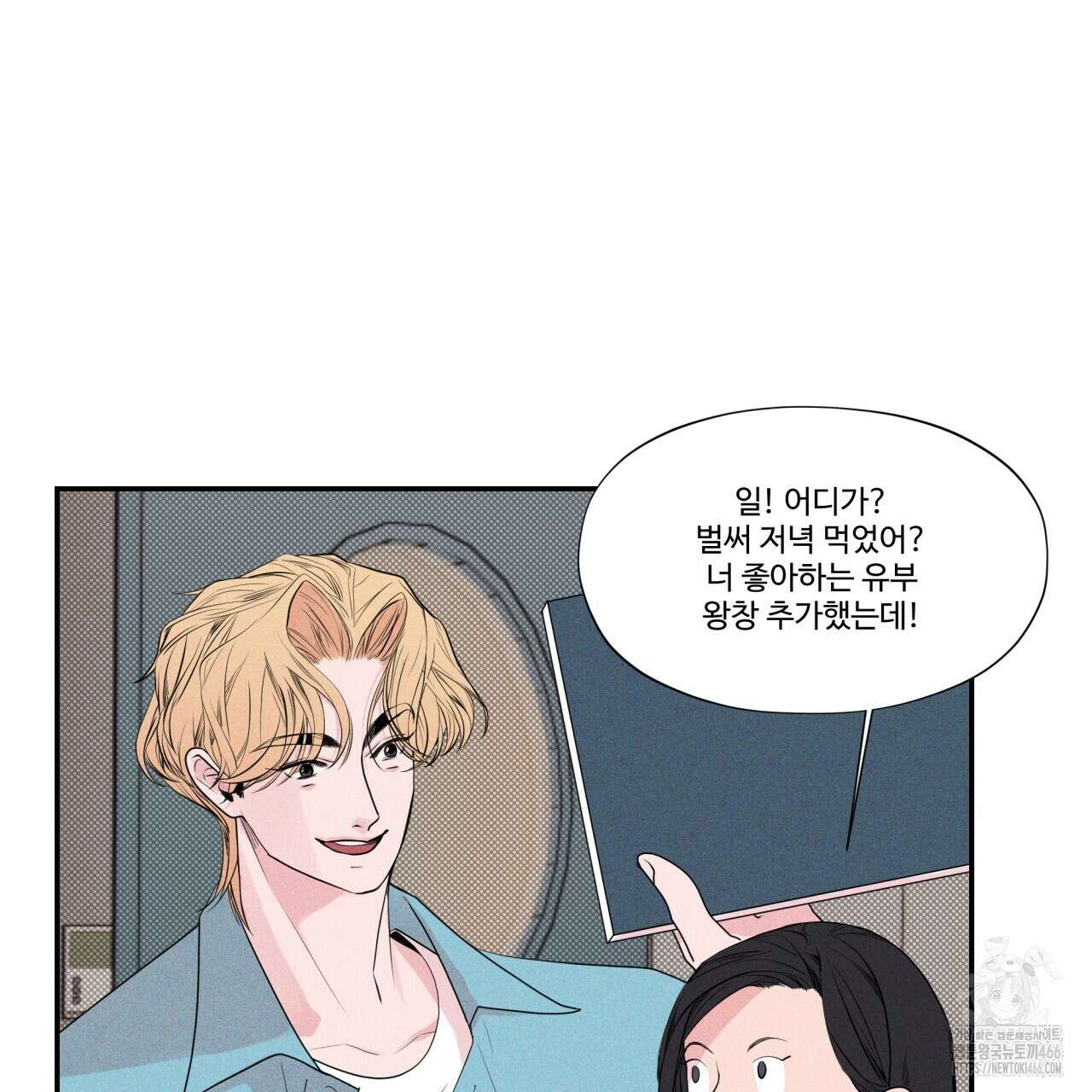 텍미하이(Take me high) 10화 12