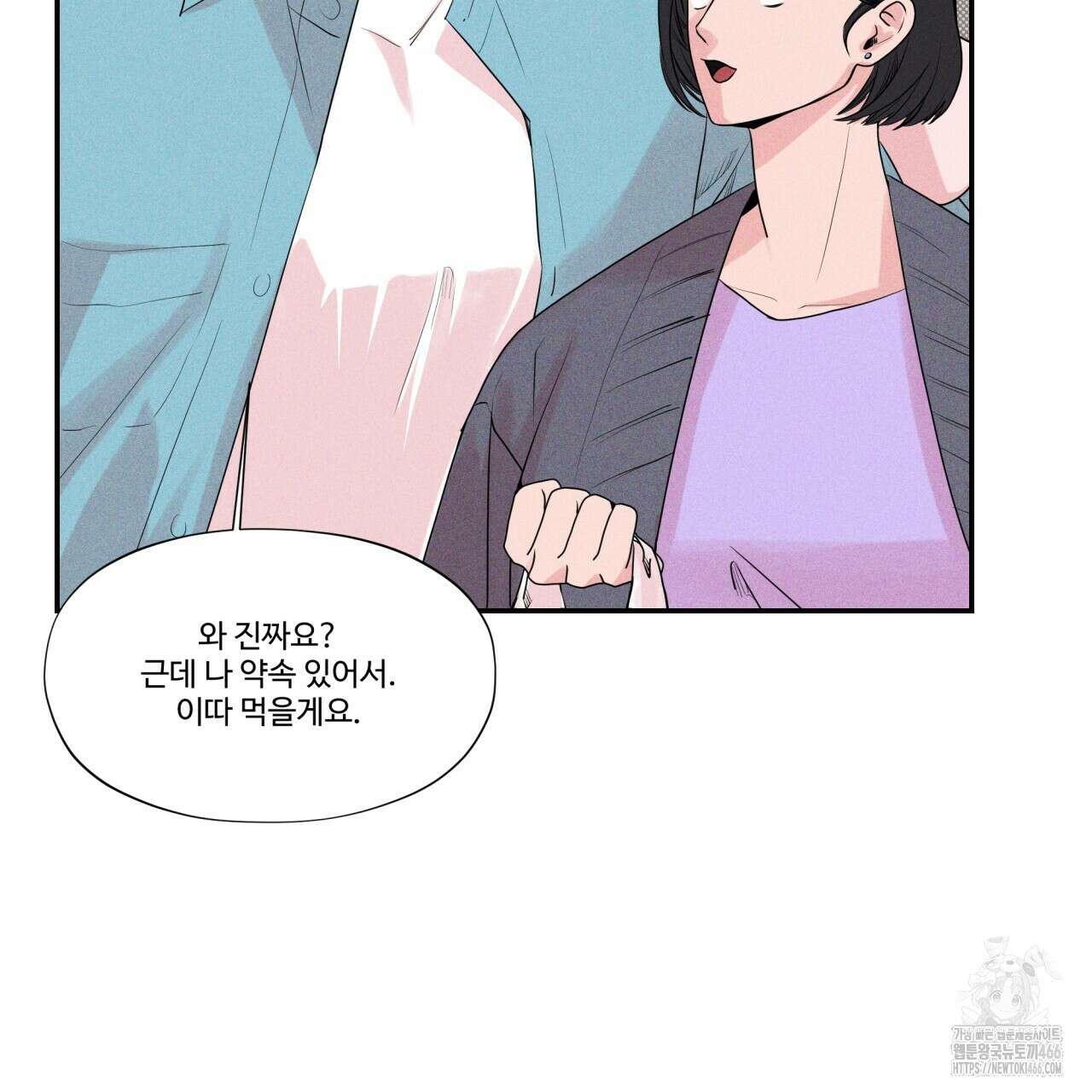 텍미하이(Take me high) 10화 13