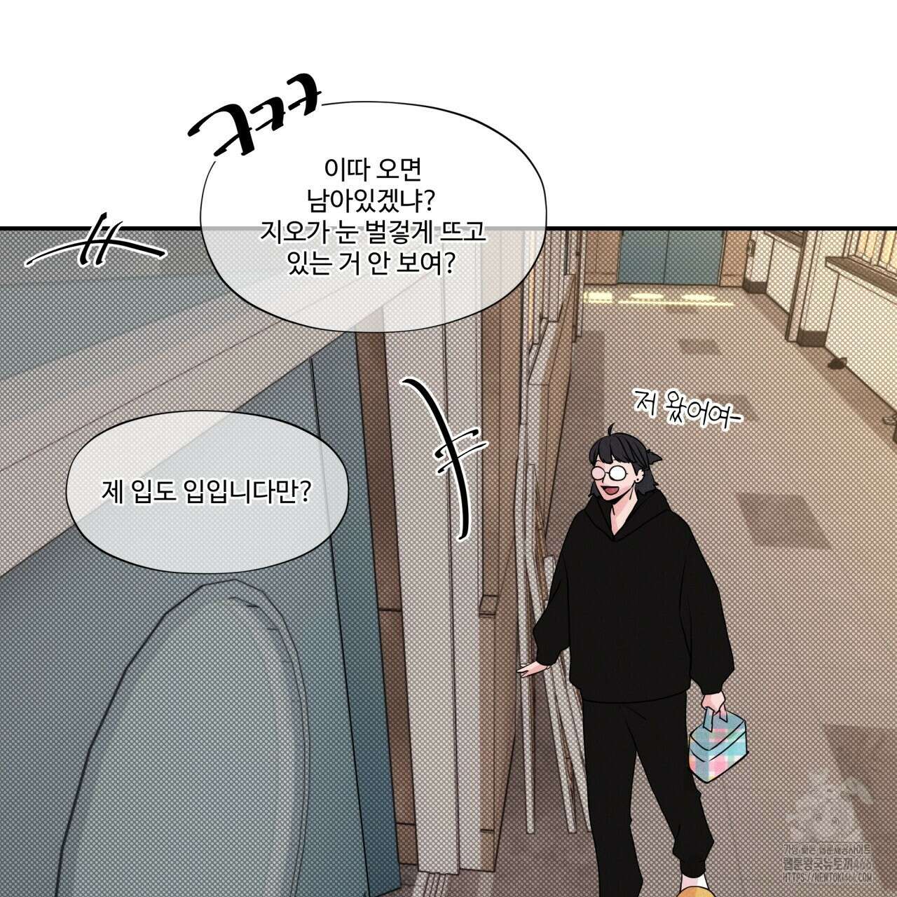 텍미하이(Take me high) 10화 14