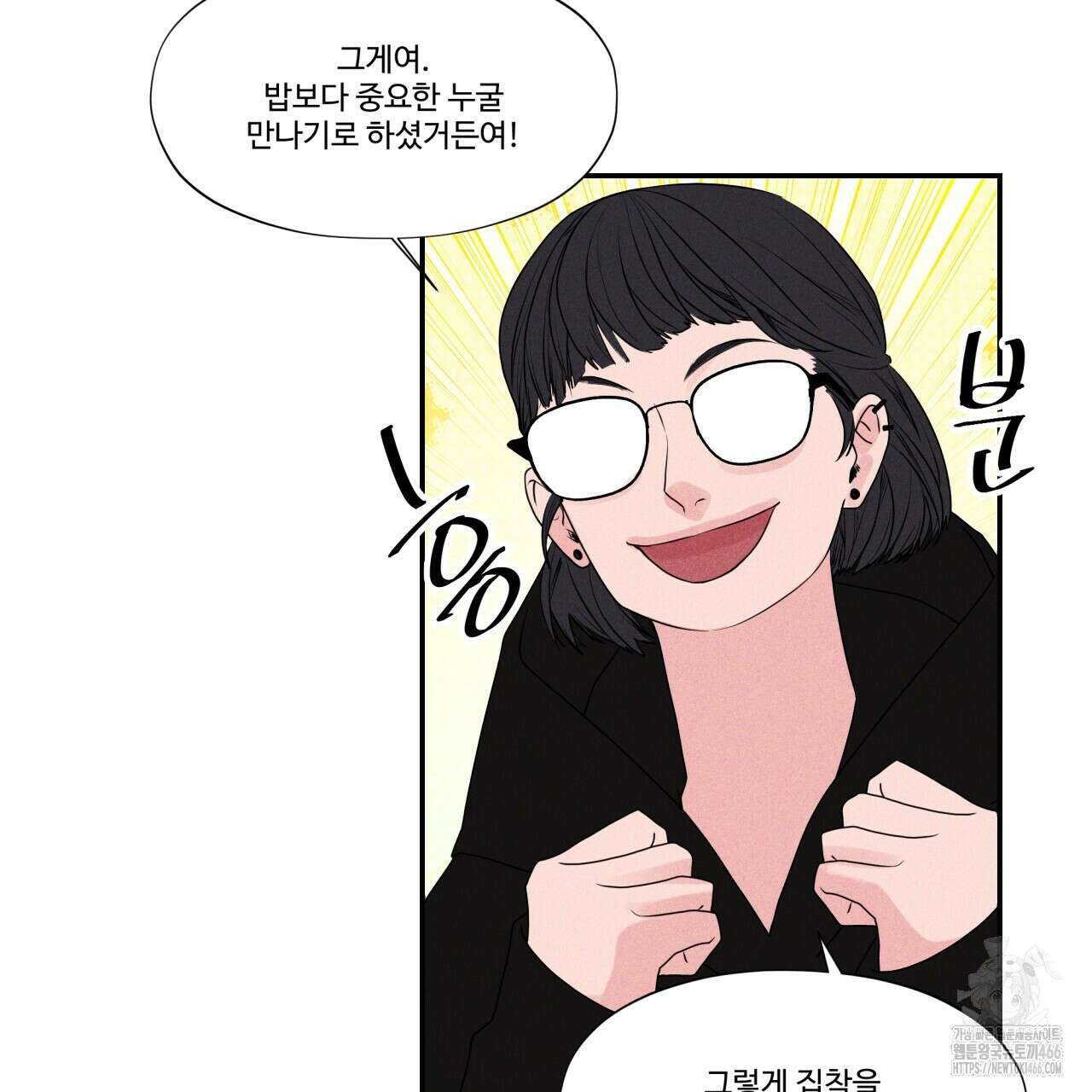 텍미하이(Take me high) 10화 19