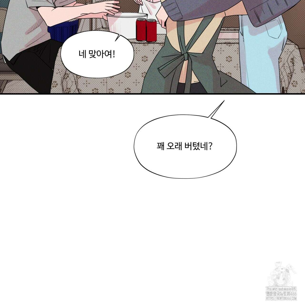 텍미하이(Take me high) 10화 21