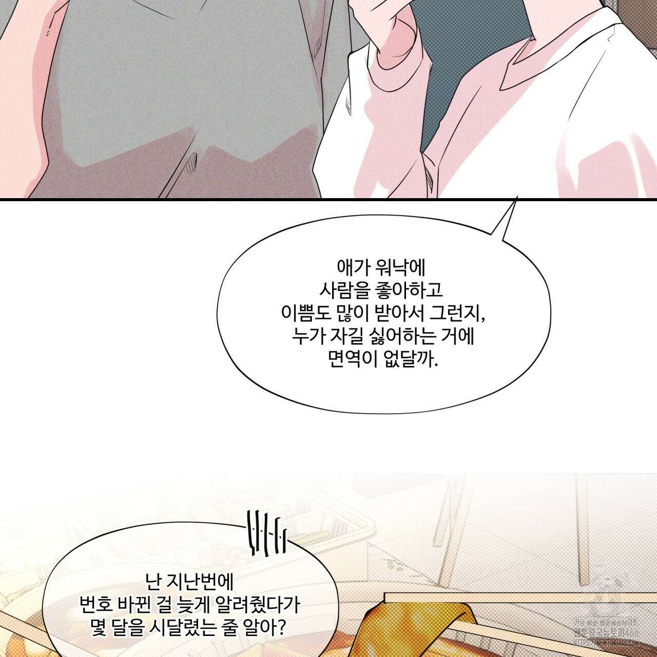 텍미하이(Take me high) 10화 26