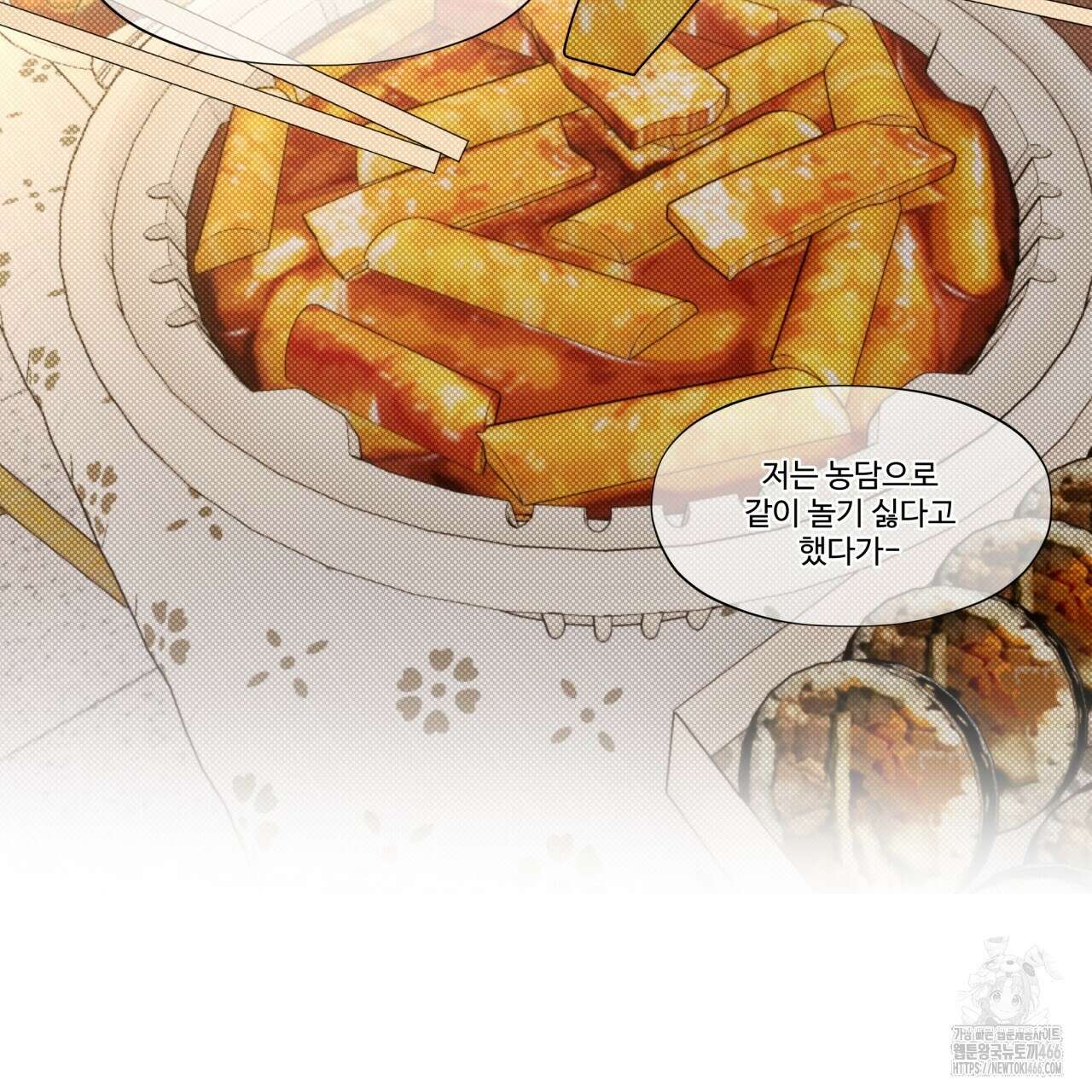 텍미하이(Take me high) 10화 27