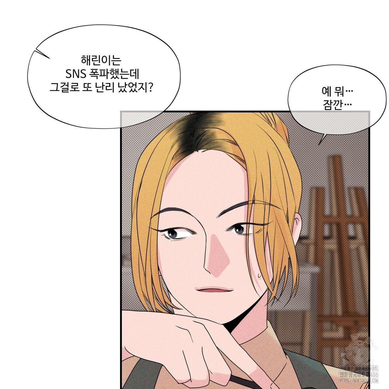 텍미하이(Take me high) 10화 28