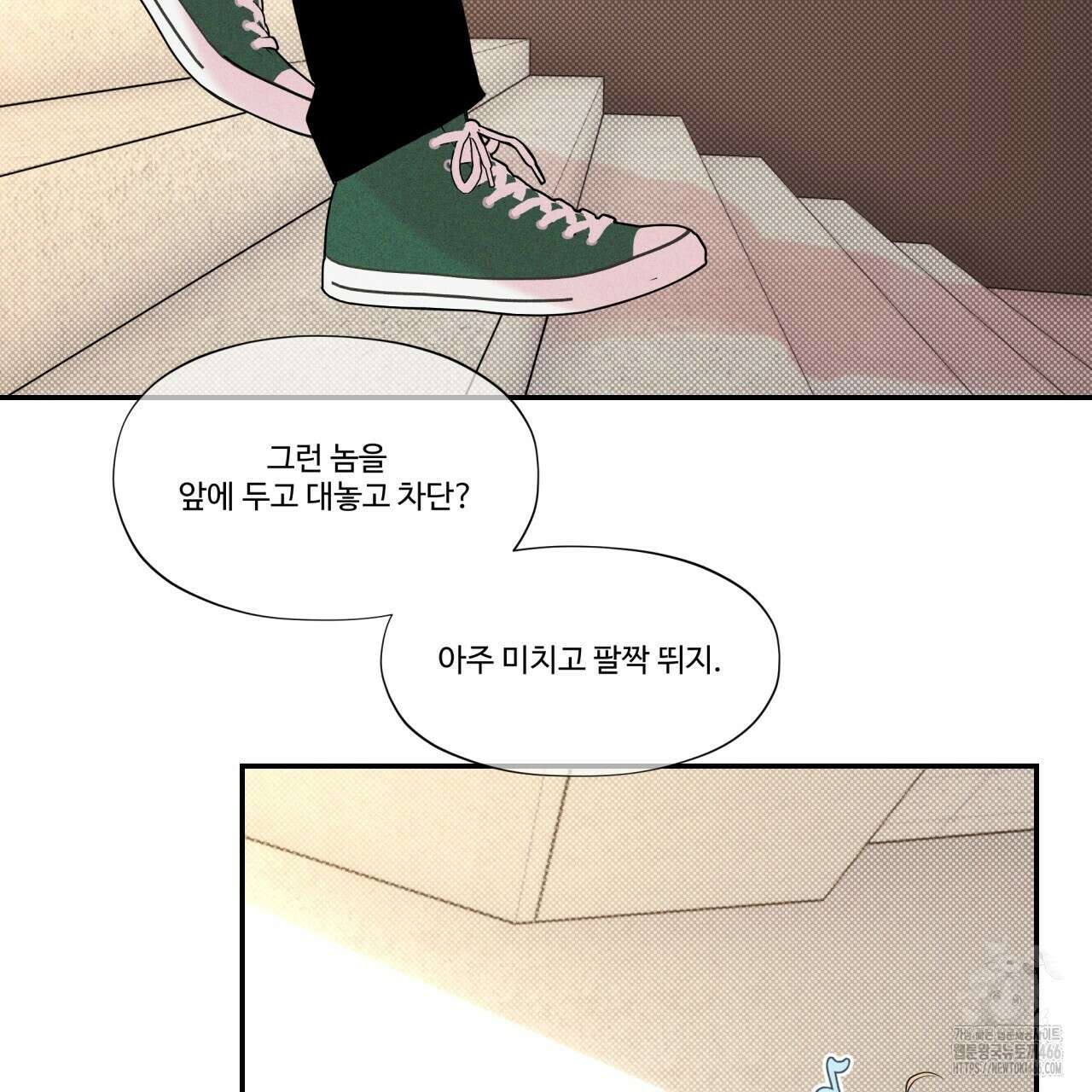 텍미하이(Take me high) 10화 30