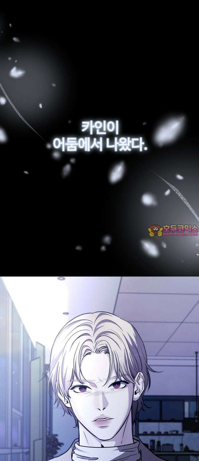 포 더 퀸덤 74화 Stay with me(9) 1