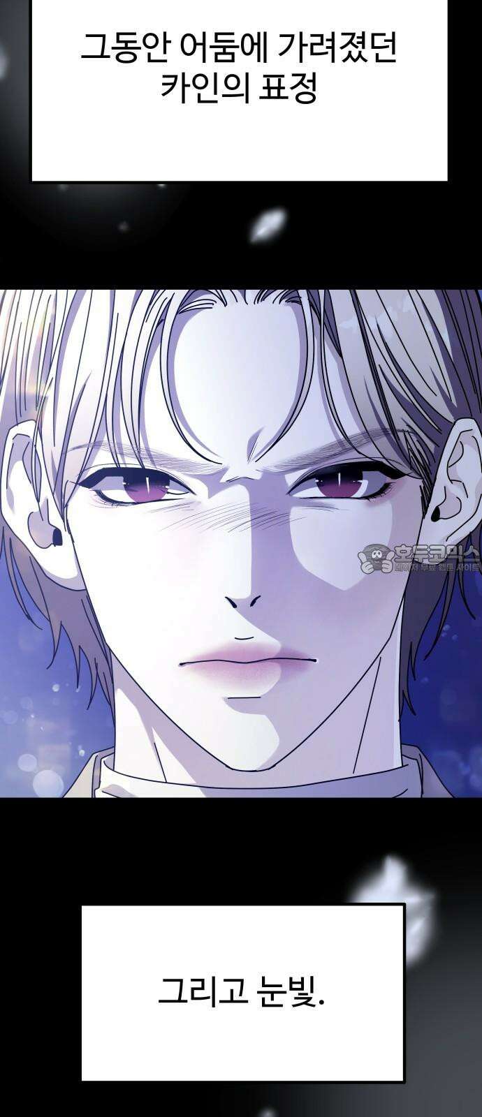 포 더 퀸덤 74화 Stay with me(9) 3