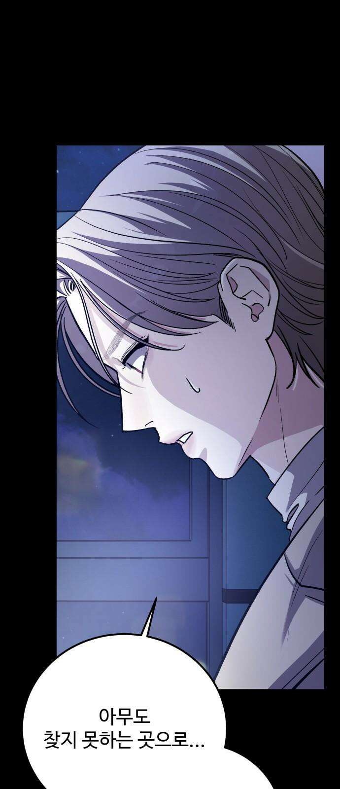 포 더 퀸덤 74화 Stay with me(9) 14