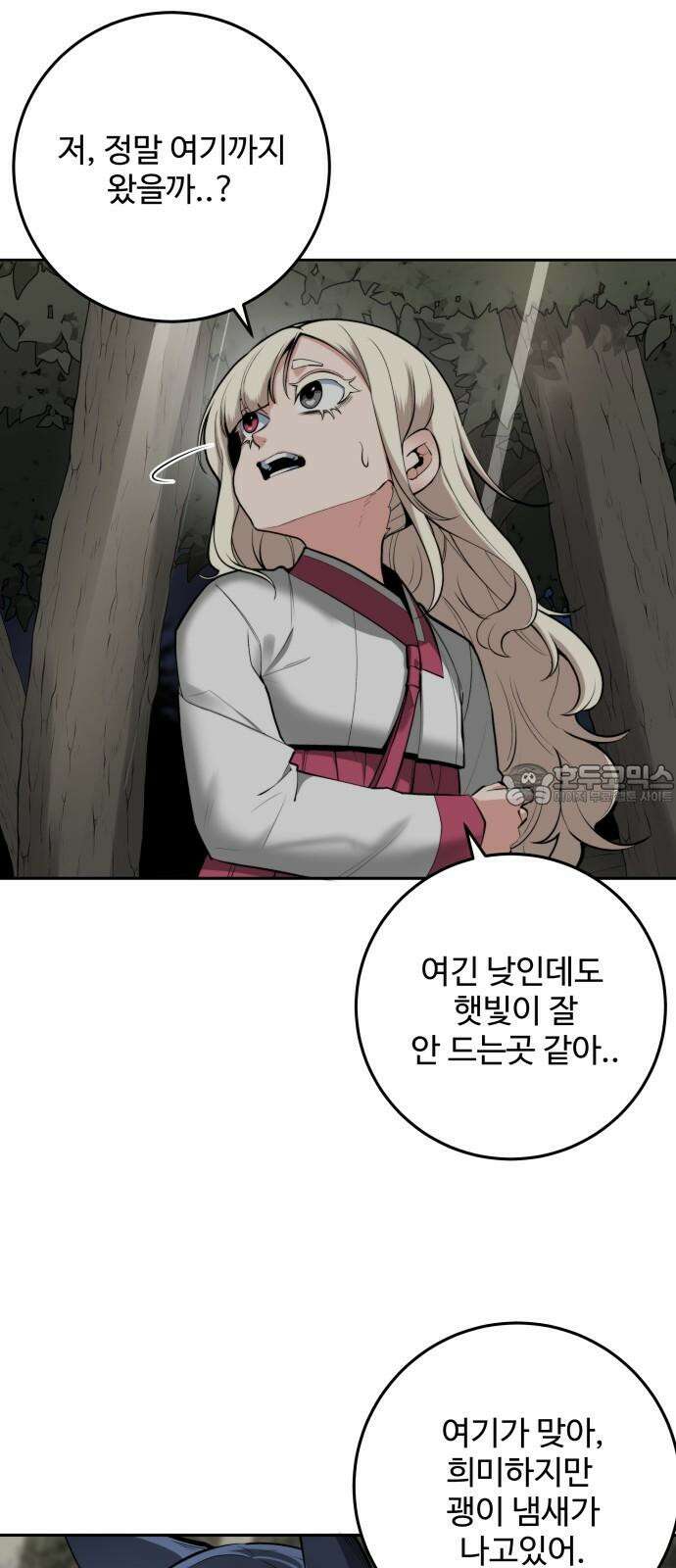 여우자매 2부 30화 - 도깨비 마을로 2 3