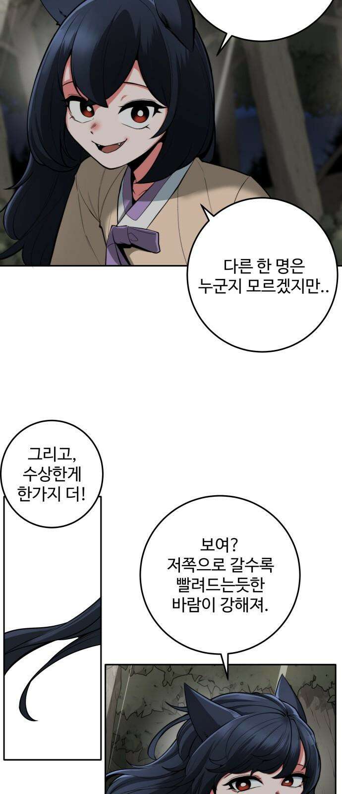 여우자매 2부 30화 - 도깨비 마을로 2 4
