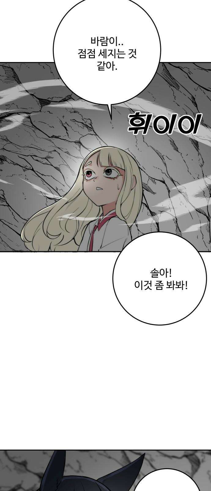 여우자매 2부 30화 - 도깨비 마을로 2 8