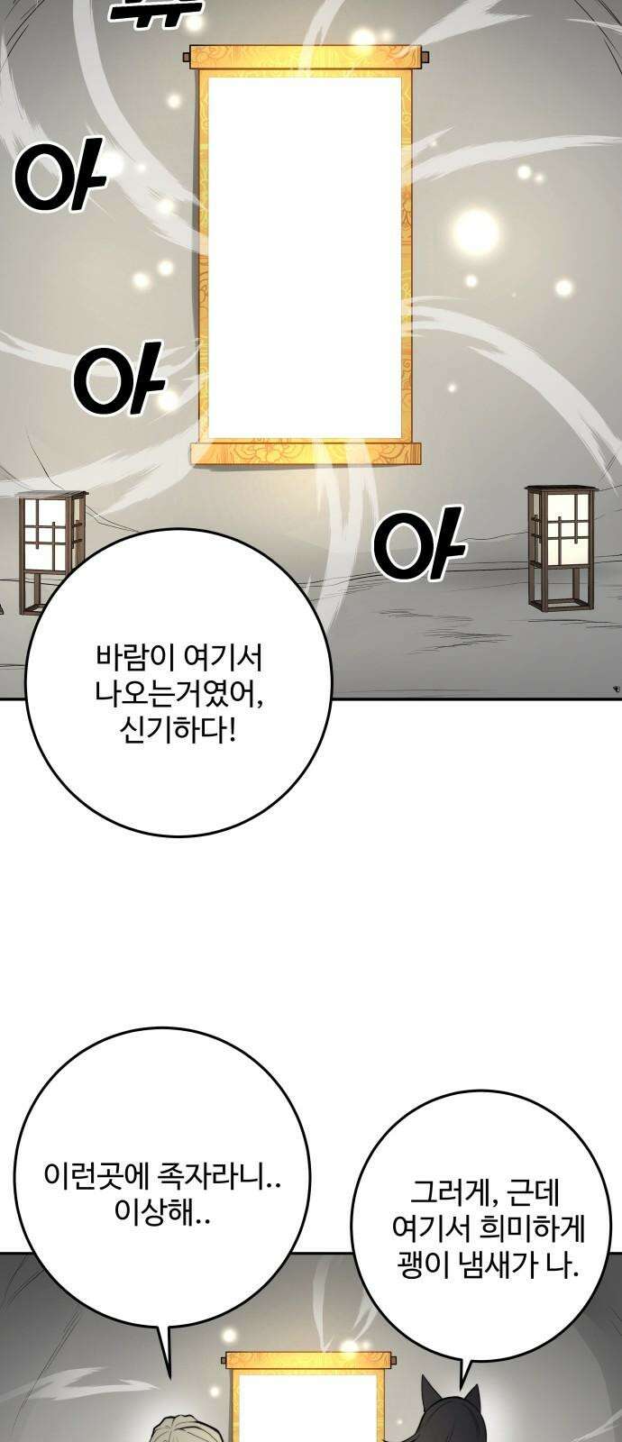 여우자매 2부 30화 - 도깨비 마을로 2 10