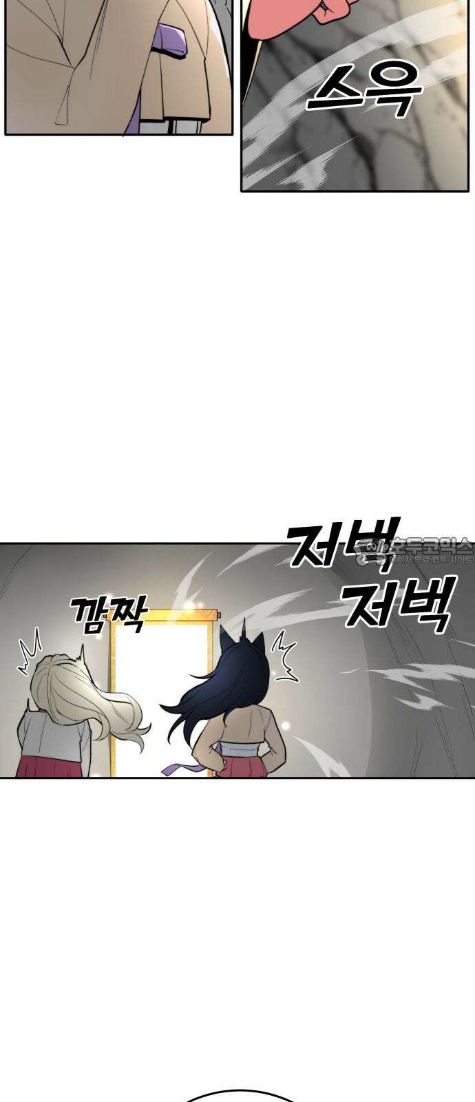 여우자매 2부 30화 - 도깨비 마을로 2 12