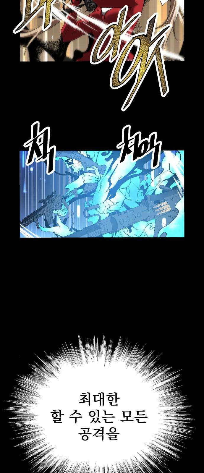 우투리: THE LEGACY 68화 [최종화] 2
