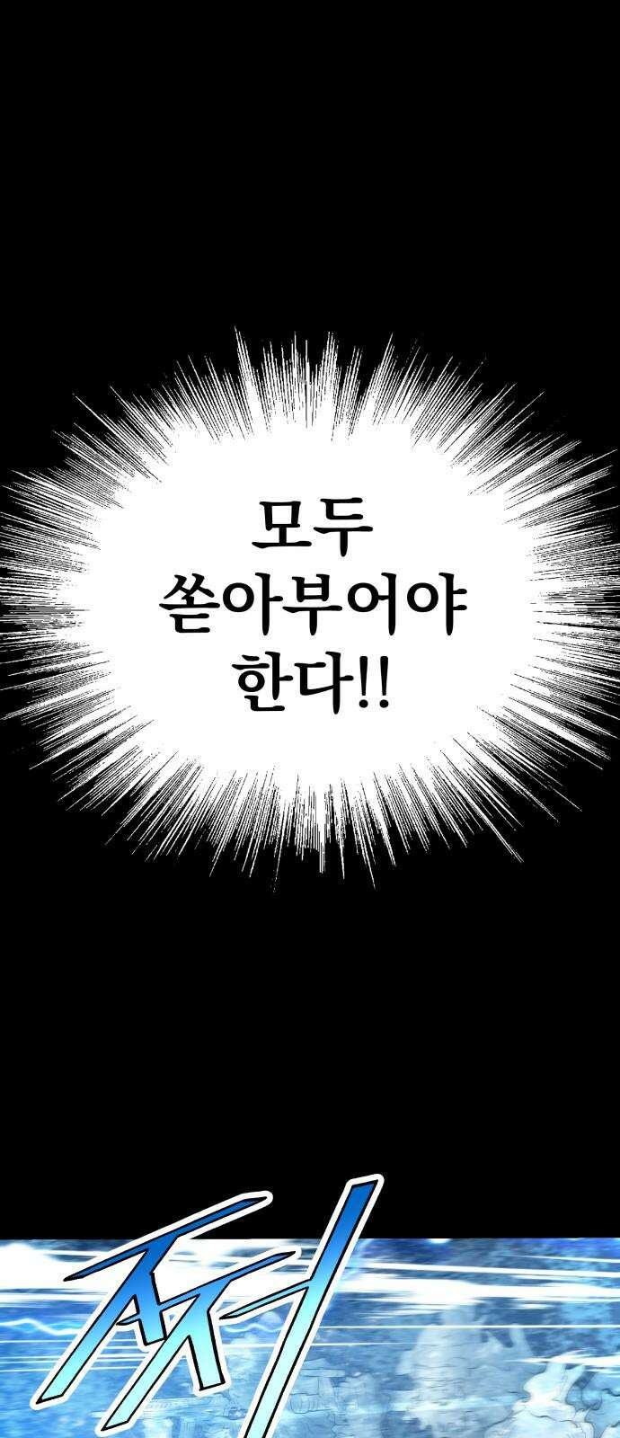 우투리: THE LEGACY 68화 [최종화] 4