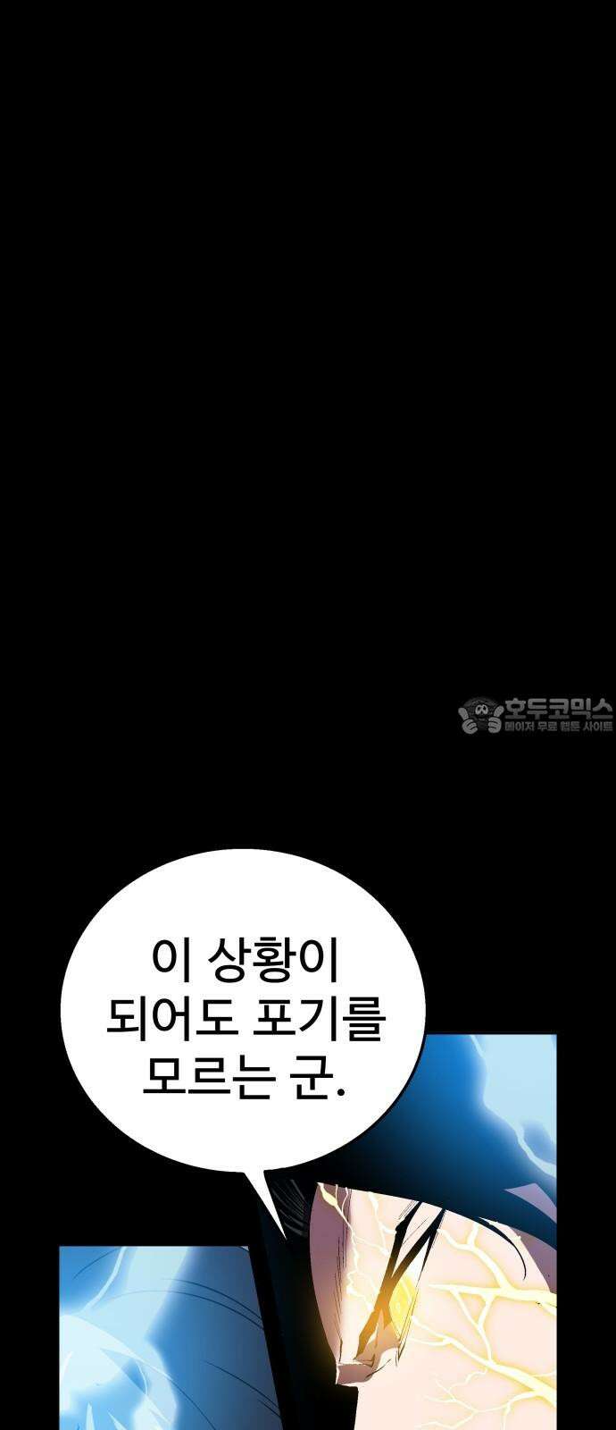 우투리: THE LEGACY 68화 [최종화] 15