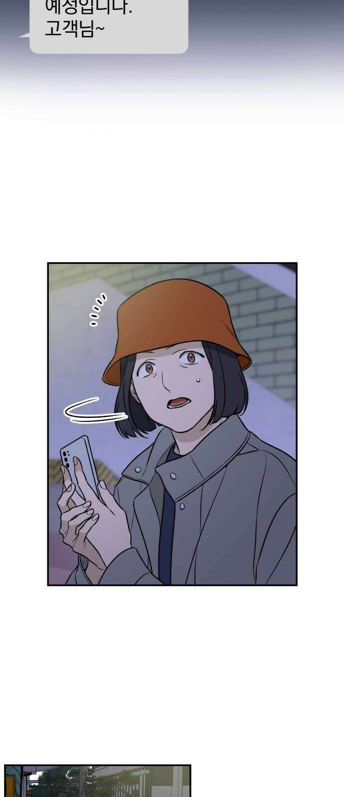 자멸기관 30화 : 거짓말을 멈추면 안돼! (5) 2