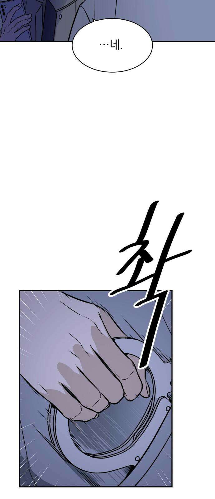 자멸기관 30화 : 거짓말을 멈추면 안돼! (5) 5