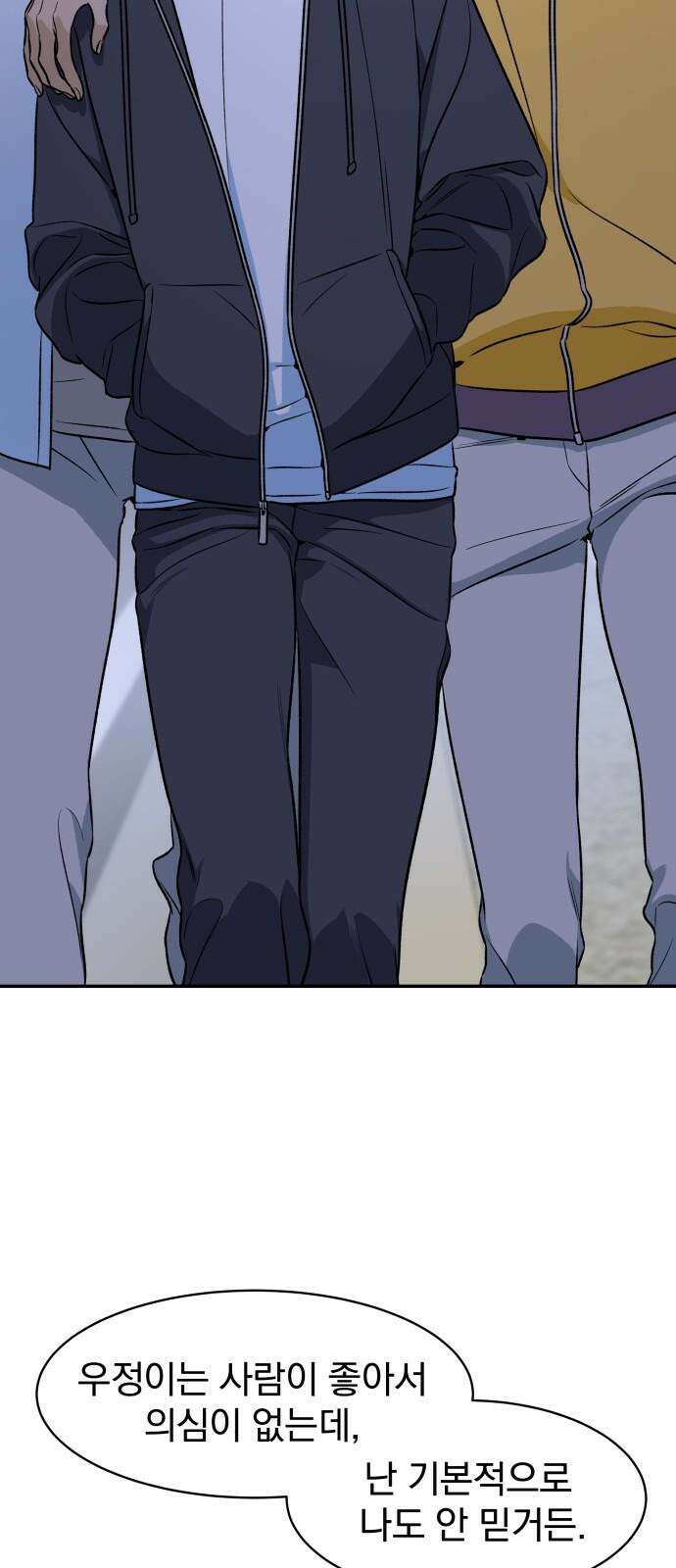 자멸기관 30화 : 거짓말을 멈추면 안돼! (5) 10