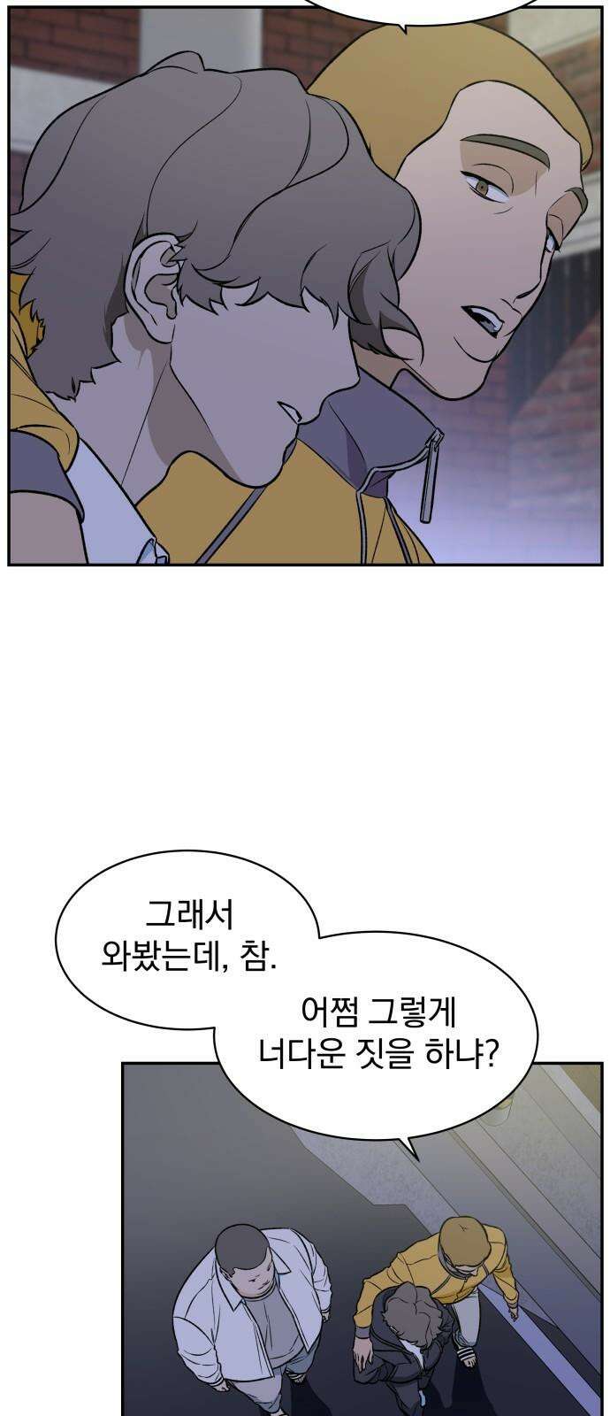 자멸기관 30화 : 거짓말을 멈추면 안돼! (5) 11