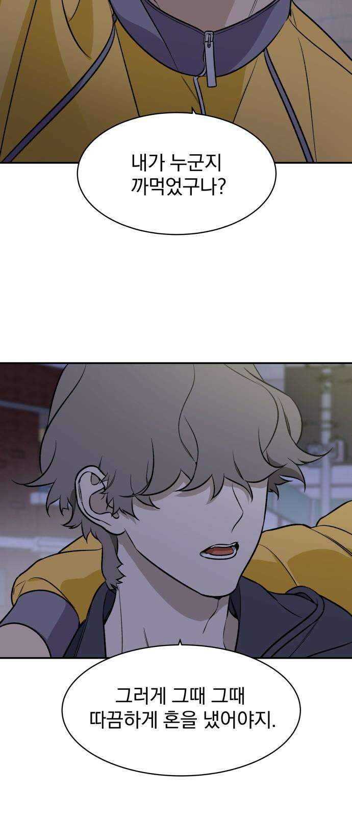 자멸기관 30화 : 거짓말을 멈추면 안돼! (5) 13