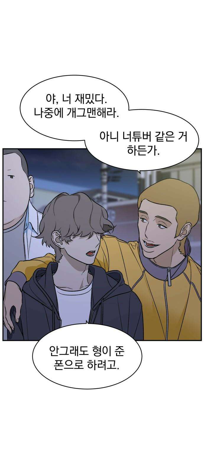 자멸기관 30화 : 거짓말을 멈추면 안돼! (5) 14