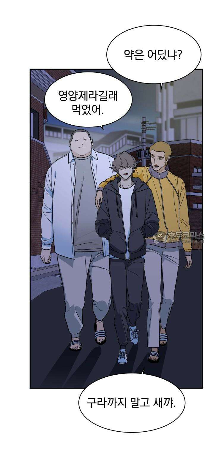 자멸기관 30화 : 거짓말을 멈추면 안돼! (5) 15