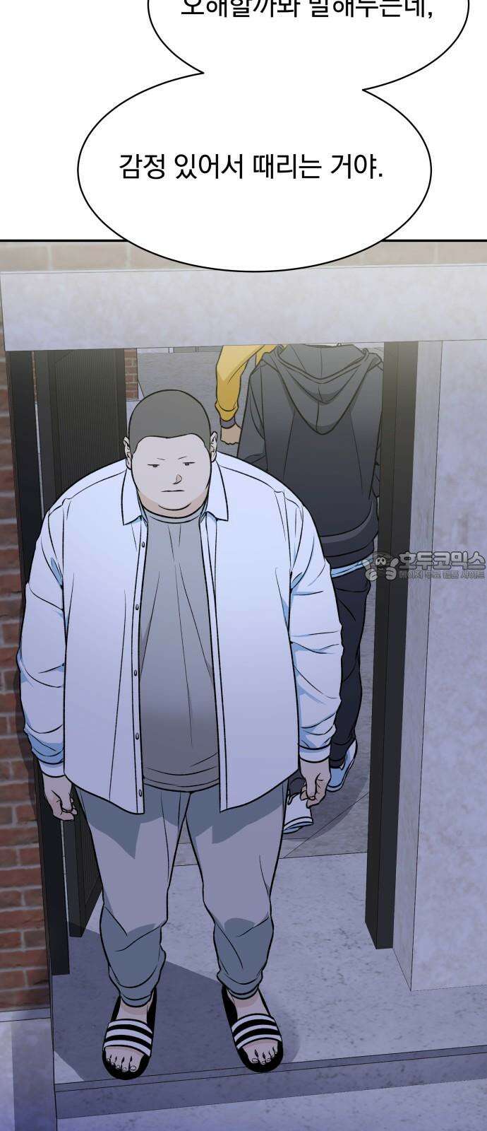 자멸기관 30화 : 거짓말을 멈추면 안돼! (5) 18