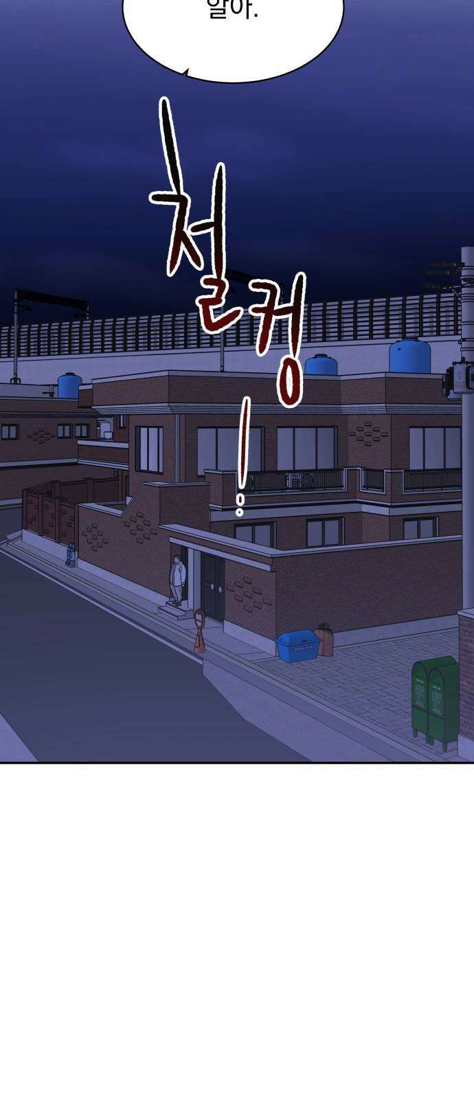 자멸기관 30화 : 거짓말을 멈추면 안돼! (5) 20