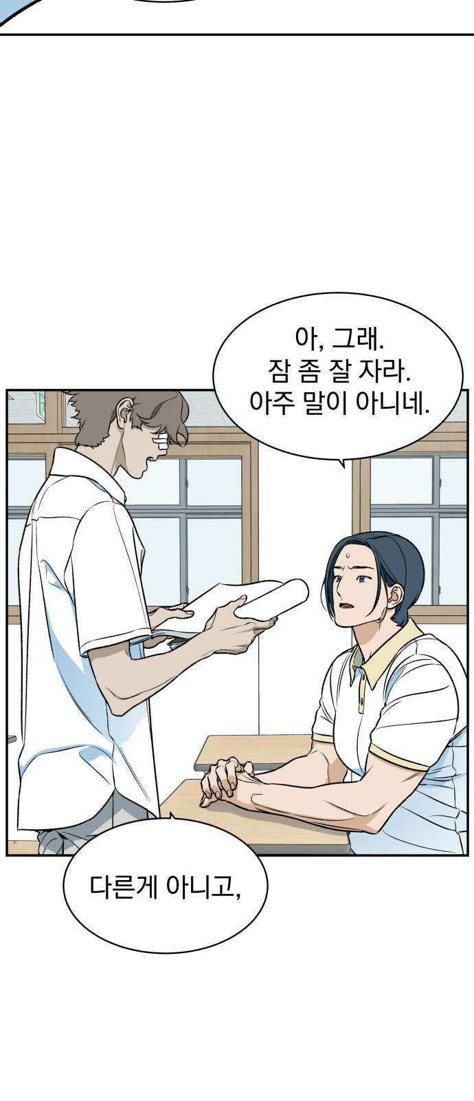 자멸기관 30화 : 거짓말을 멈추면 안돼! (5) 37