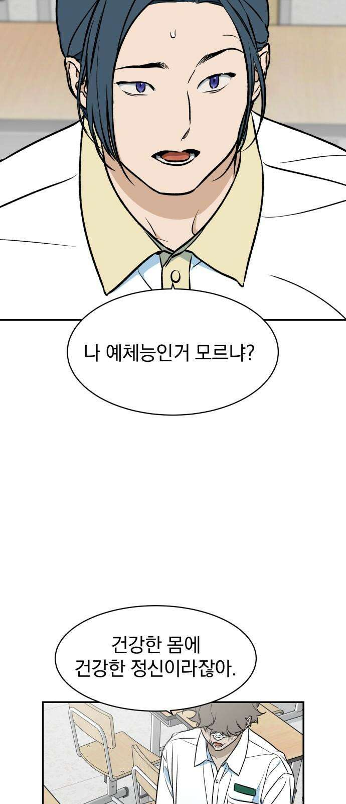 자멸기관 30화 : 거짓말을 멈추면 안돼! (5) 40