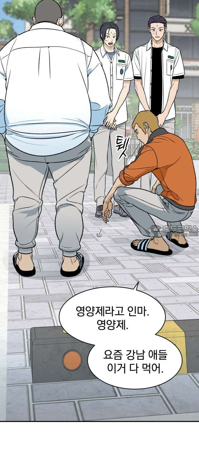 자멸기관 30화 : 거짓말을 멈추면 안돼! (5) 48