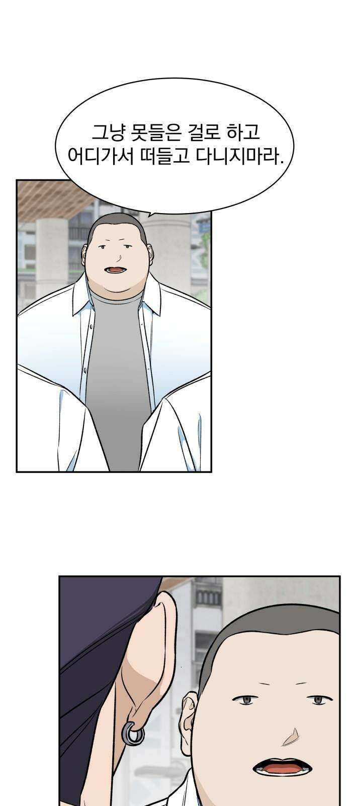 자멸기관 30화 : 거짓말을 멈추면 안돼! (5) 52