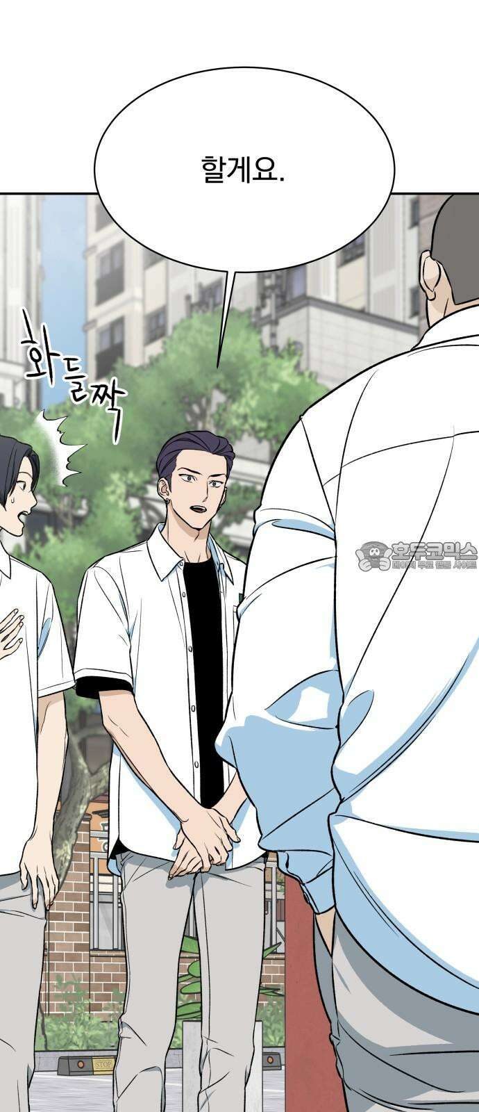 자멸기관 30화 : 거짓말을 멈추면 안돼! (5) 54