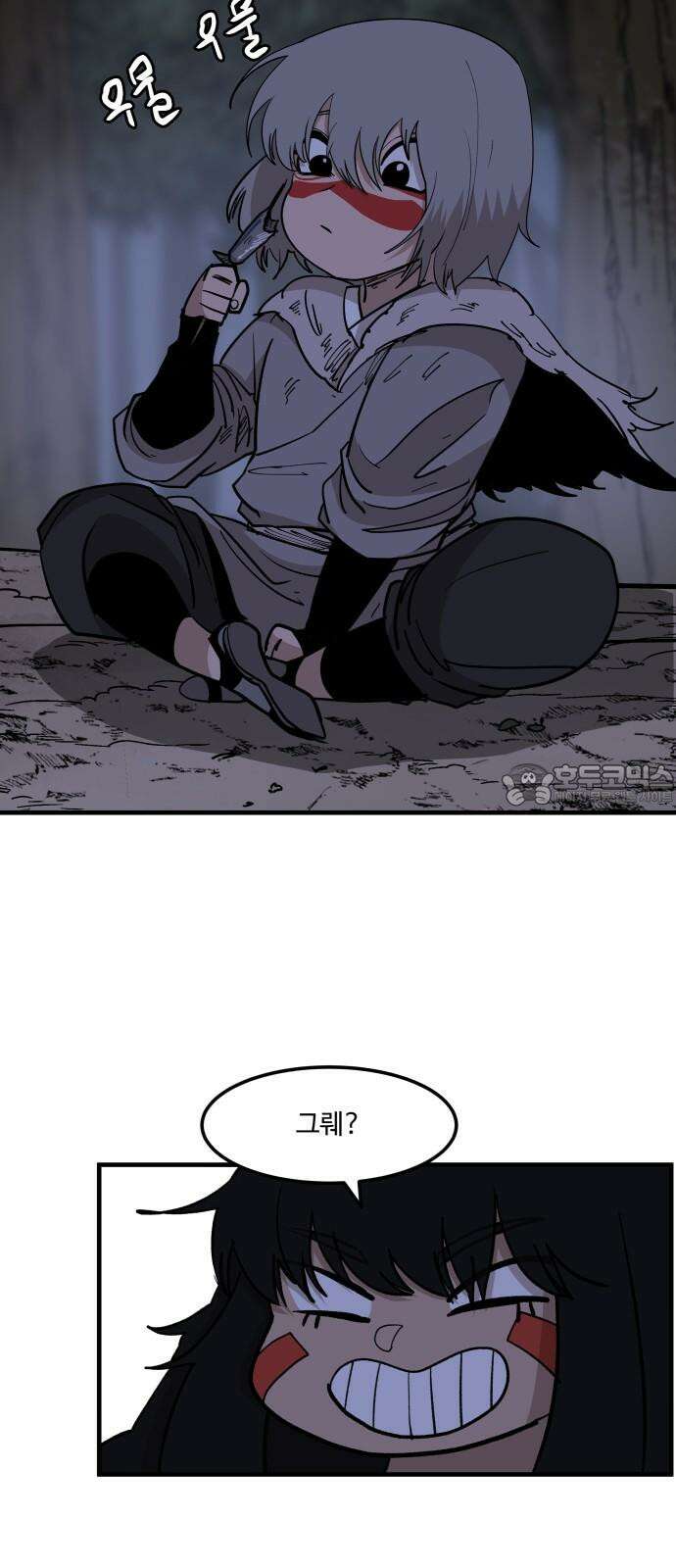 붉은 이정표 106화 영원의 불 3
