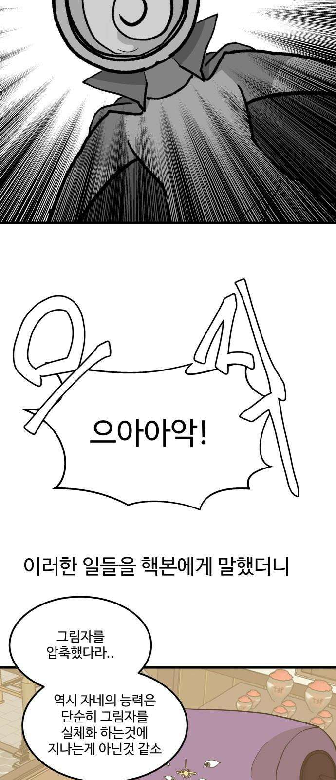붉은 이정표 106화 영원의 불 10