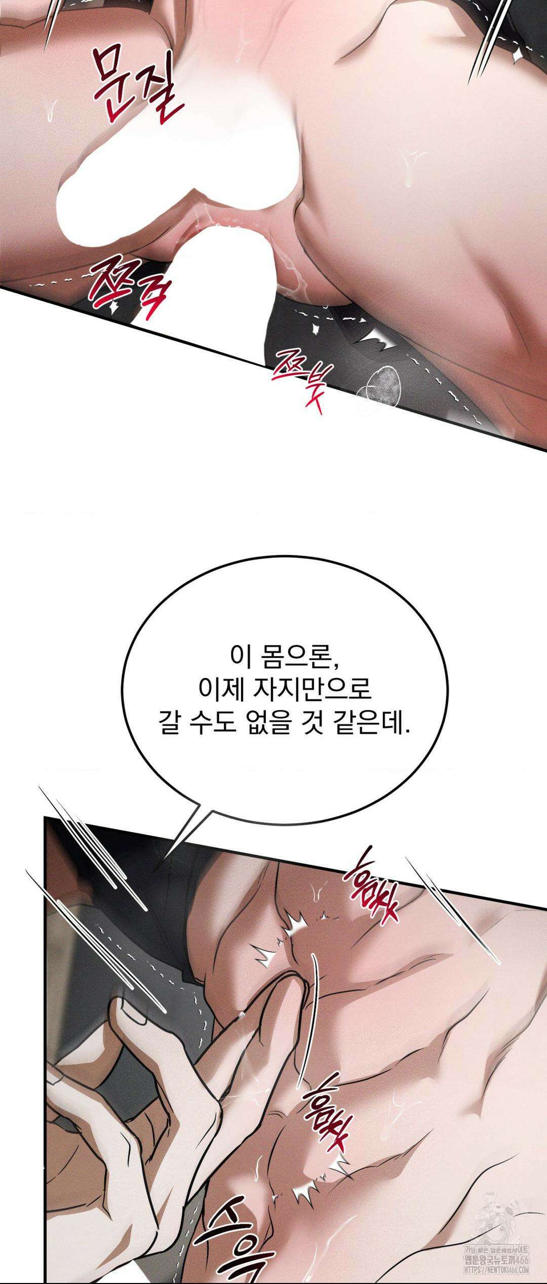 FlashLight (플래시라이트) 30화 6