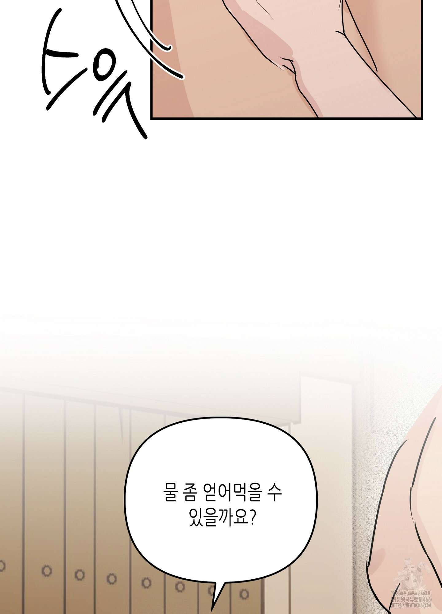 [둘보다는 셋 단편선] 무기를 사용해보지 않겠소? 3화 6